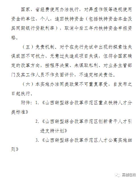 改革,创新,支持,创业