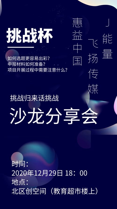 创新创业团队介绍文案