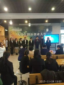 天津城建大学创新创业讲座心得体会