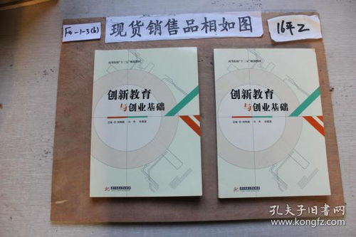 创新创业基础试卷答案,大学生创新创业基础试卷,创新创业基础教程试卷