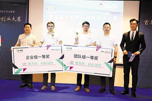 深圳首届光明新区创新创业大赛