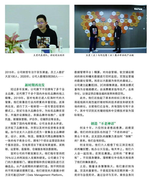 创新创业的典故
