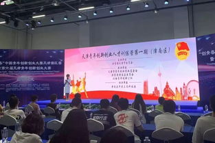 大赛,组织,创新,创业