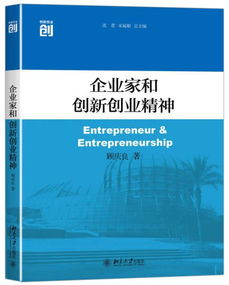 创新创业与企业家精神,创新创业与企业家精神智慧树答案,大学生创新创业风险控制