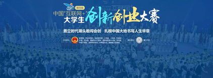 大学生创新创业大赛选题参考,互联网+大学生创新创业大赛选题,大学生创新创业大赛选题定好后做什么