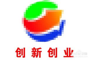 创新创业使我的成长