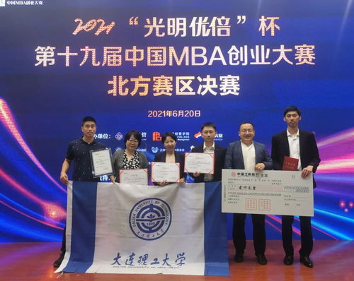 创业板,大连理工,创新,mba
