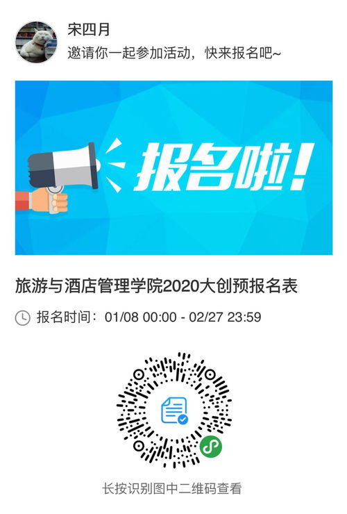 训练,报名,目标,创新