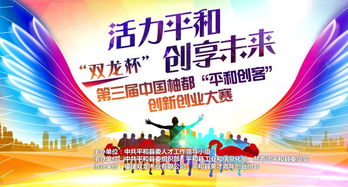 创业,活动方案,创新,协会
