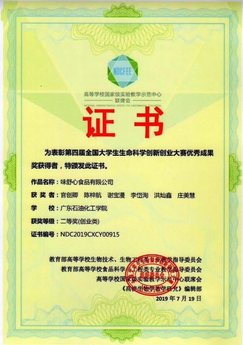生命科学,全国大学生,级别,大赛