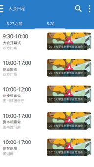 创新,创业,方案,大学生