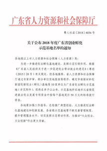 河源市,孵化,创新,基地