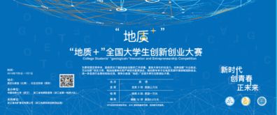 全国大学生创新创业大赛项目名称