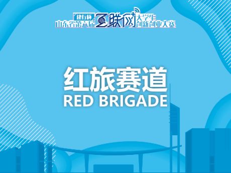 互联网+大学生创新创业项目,大学生创新创业项目计划书,大学生创新创业项目推荐