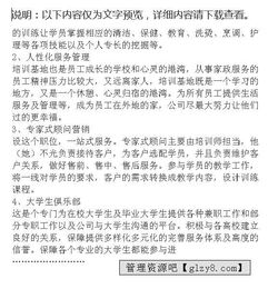 计划书,宠物店,创新,创业