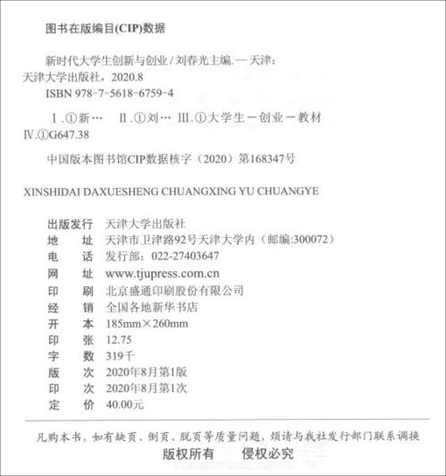 大学生创新与创业实践论文1500字