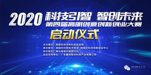 2020创新创业比赛时间
