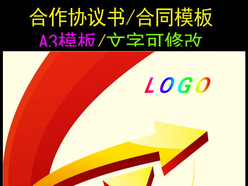 大学生创新创业计划书封面模板,创新创业计划书的封面,创新创业计划书封面