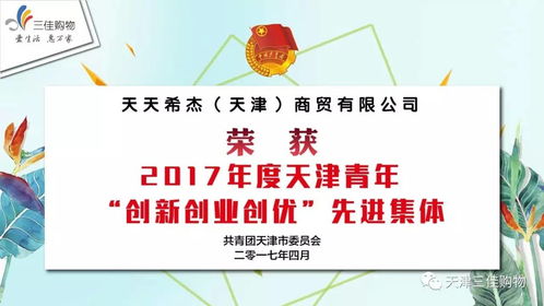 团队,名称,创新,创业