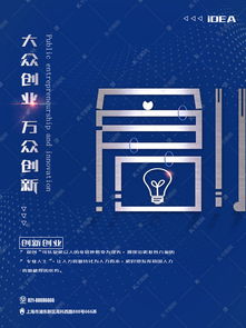 大众创业万众创新理解,大众创业万众创新论文,大众创业万众创新心得体会