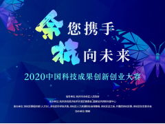 2020年创新创业政策,2020年创新创业人物,2020年创新创业文件