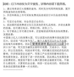 卖特产创新创业策划书