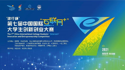 举办创业创新大赛的意义