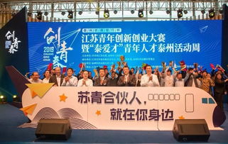 徐州,江苏省,大赛,创新