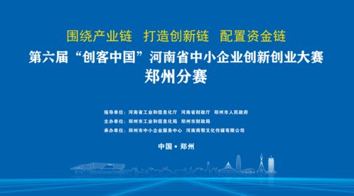 主要内容,大赛,创新,创业