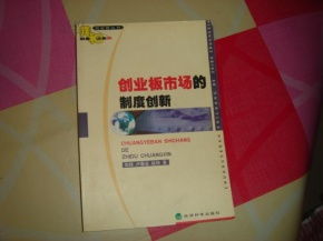 创新创业班管理办法