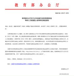 导师,创新,创业,全国