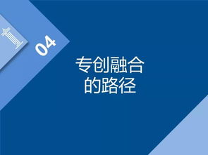 专业教育与创新创业教育是否融合