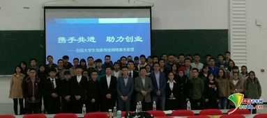 全国高等院校创新创业教育教学委员会,全国高等院校创新创业大赛,全国中医药高等院校创新创业教育论坛