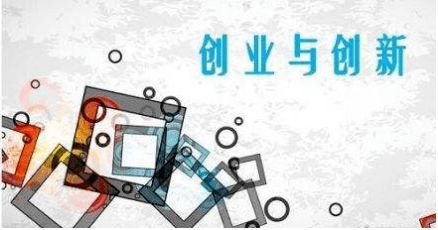 大学生创新创业的阶段选择包括哪些