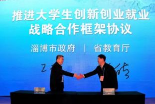 就业,创新,创业,大学