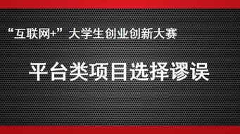 大学生创新创业的认识和理解,大学生创新创业案例,大学生创新创业怎么写