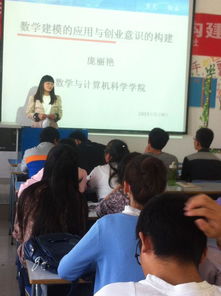 数学建模比赛算不算创新创业,数学建模算创新创业吗,挑战杯算不算创新创业