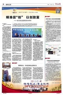 十联动创业创新生态系统,创新方法部门联动形成组合拳,创新创业部门招新宣传