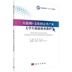 大学生创新创业文化创意服务