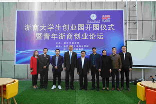 浙江工商大学创业创新网