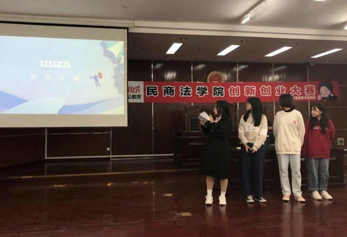 山东政法学院创新创业大赛获奖,山东政法学院创新创业大赛获奖照片,山东大学生创新创业大赛