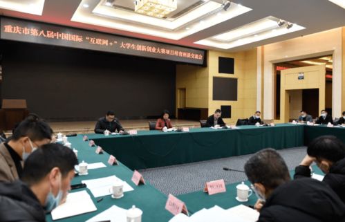 创新,会议,创业,大学生