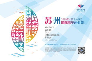 苏州创新创业服务平台,苏州科技大学创新创业,苏州大学生创新创业