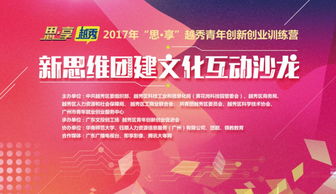 训练营,招募,创新,创业