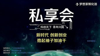 梦想家创新创业大赛