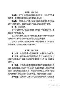 中小企业创业创新实施意见