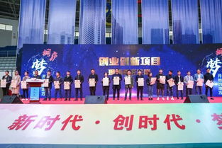 温州创业创新大会,长三角温州创业创新大会,创新创业大赛心得体会