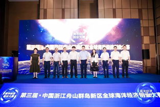 群岛新区第七届创新创业大赛