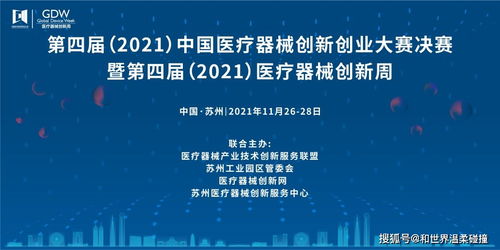 大赛,意见,创新,创业