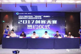 浙江省高校创新创业联盟